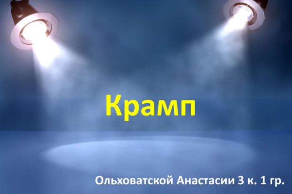 Тор для кракена