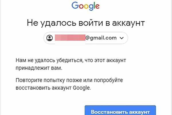 Кракен почему пользователь не найден