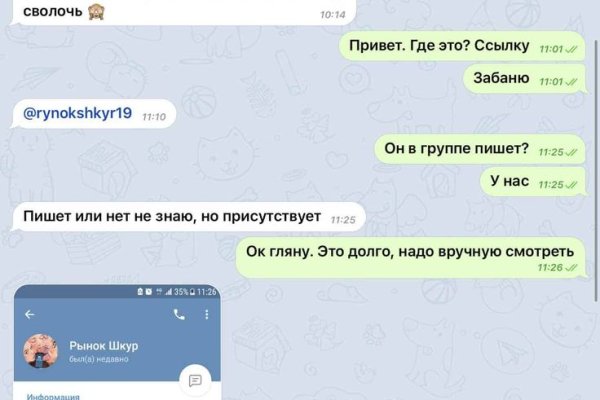 Как купить через кракен